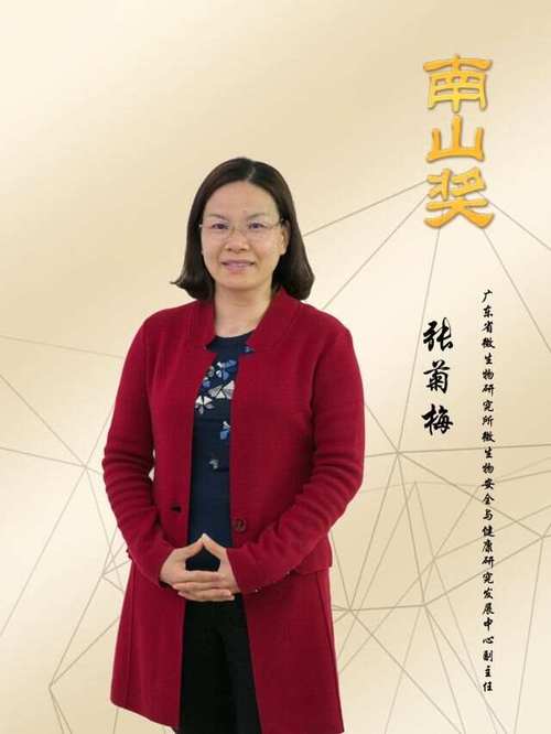 第六届广州科技创新南山奖揭晓 10位精英脱颖而出，颖卿科技闪耀登场